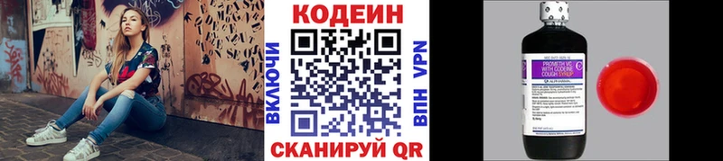 Кодеин напиток Lean (лин)  Кудрово 