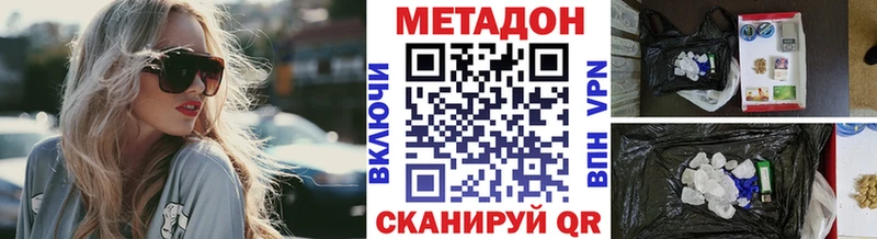 МЕТАДОН methadone Кудрово