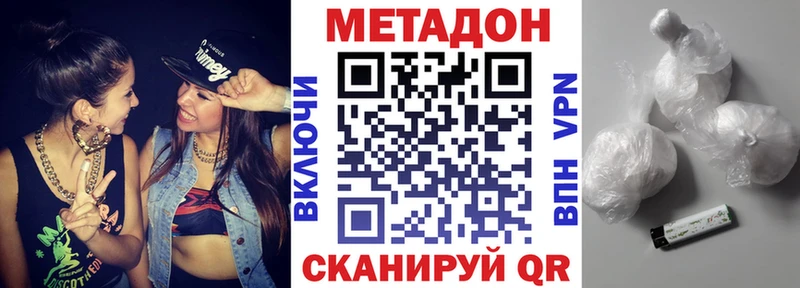 Метадон methadone мориарти наркотические препараты Кудрово дарнет шоп